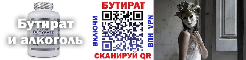даркнет состав  Мещовск  Бутират BDO 