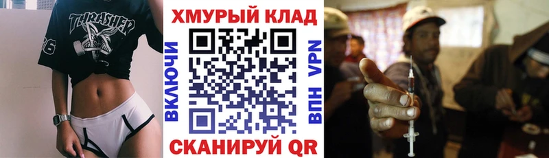 ГЕРОИН VHQ  Мещовск 