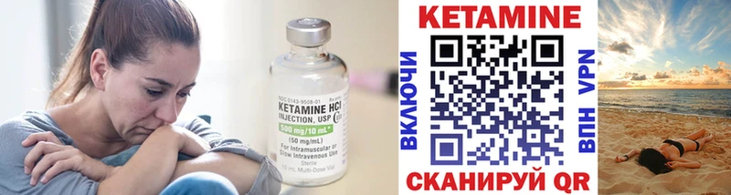 КЕТАМИН VHQ  что такое   Мещовск 