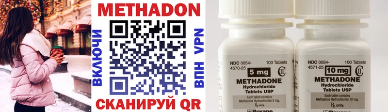 Метадон methadone  сколько стоит  Мещовск 